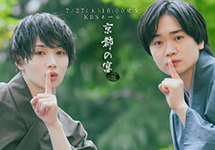 くちまる 京都〜東京 真夏のしゃべくりツアー開催決定！